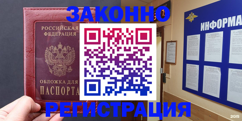 где прописаться в Светлом