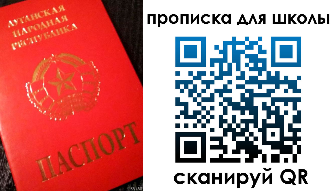 прописка для кредита в Светлом