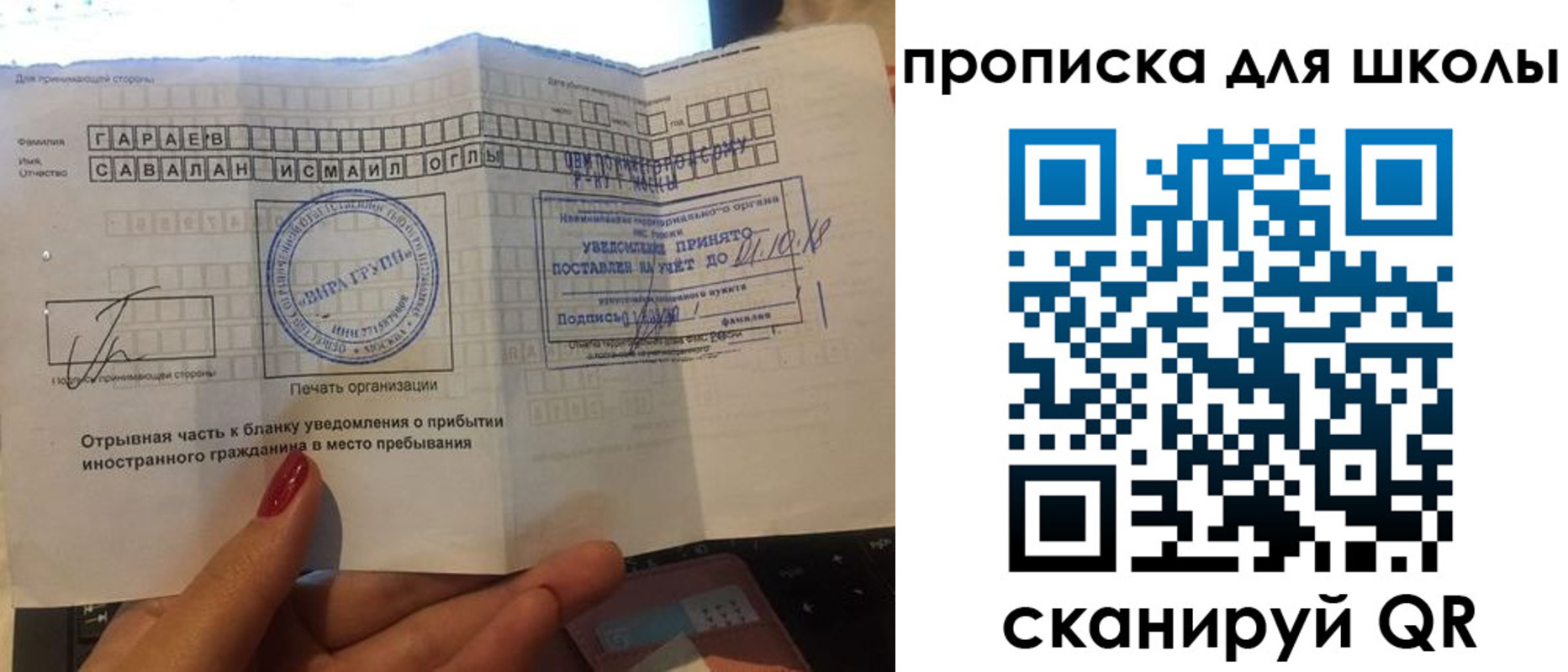 купить прописку в Светлом