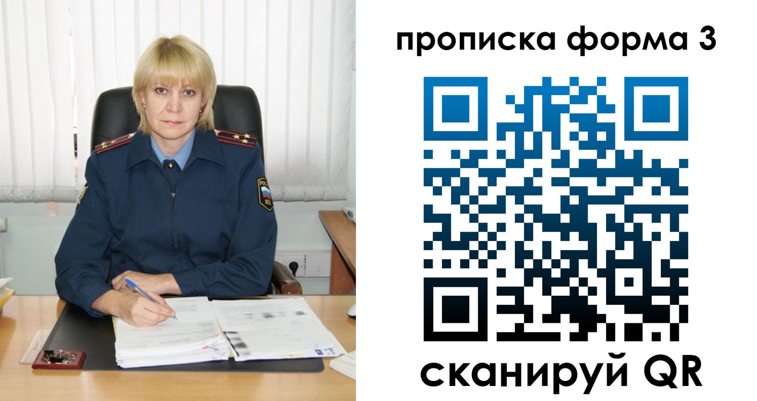 прописка законно в Светлом